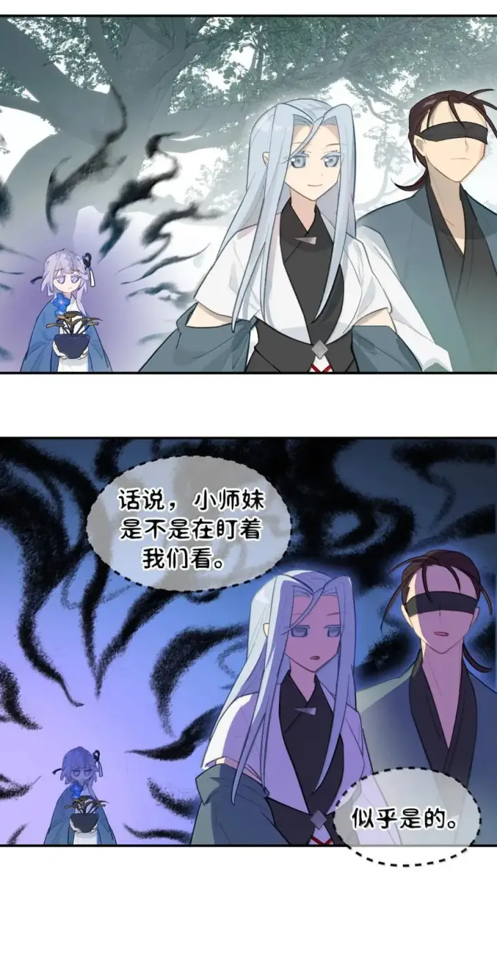 漫画《杀死男主然后成为女魔头》082 尚未解决的问题第14张图