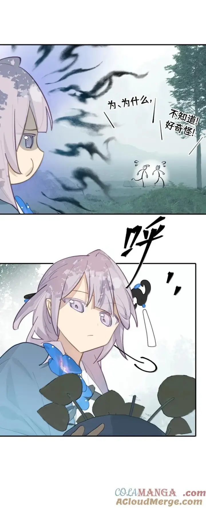 漫画《杀死男主然后成为女魔头》082 尚未解决的问题第15张图