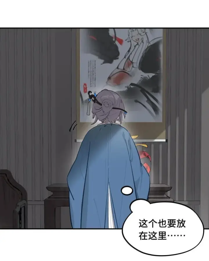 漫画《杀死男主然后成为女魔头》082 尚未解决的问题第18张图