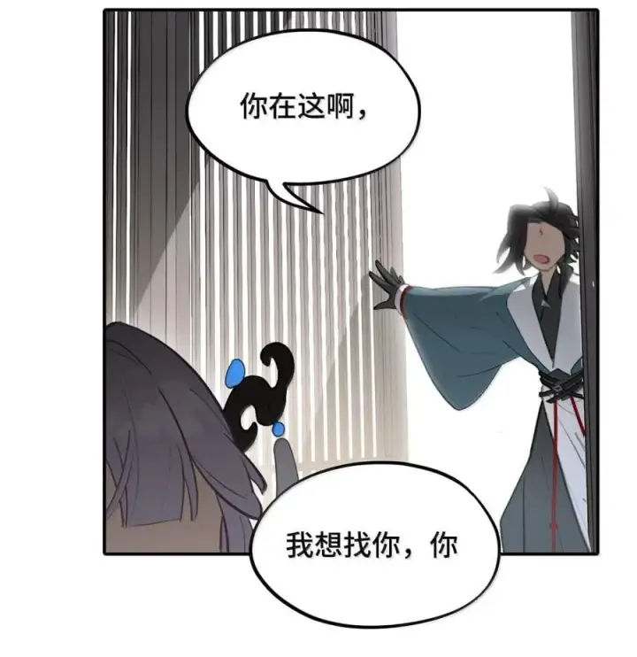 漫画《杀死男主然后成为女魔头》082 尚未解决的问题第20张图