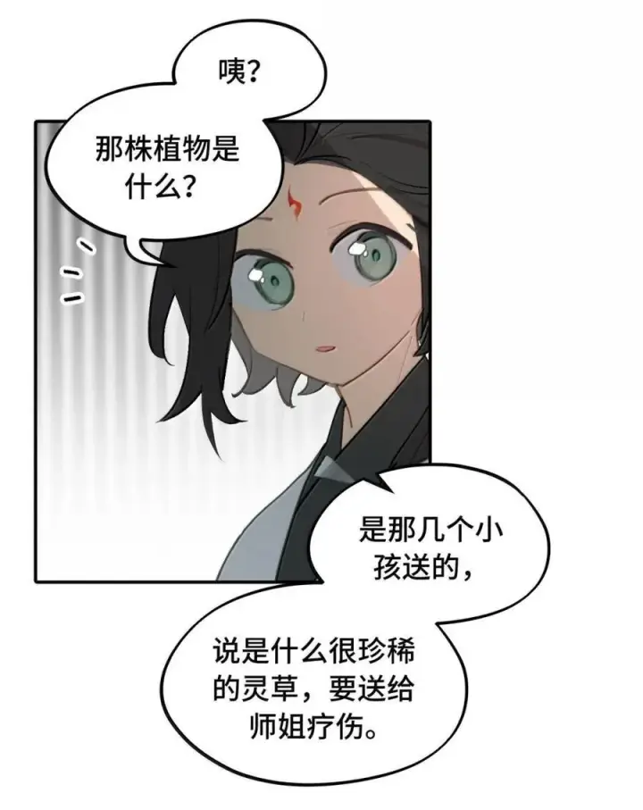 漫画《杀死男主然后成为女魔头》082 尚未解决的问题第22张图