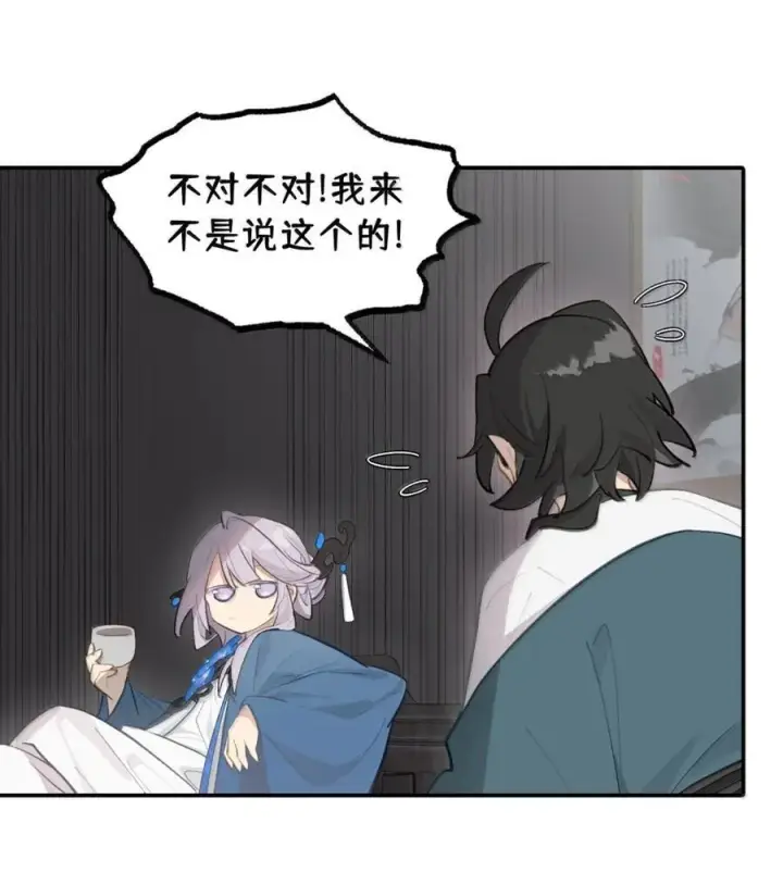 漫画《杀死男主然后成为女魔头》082 尚未解决的问题第24张图