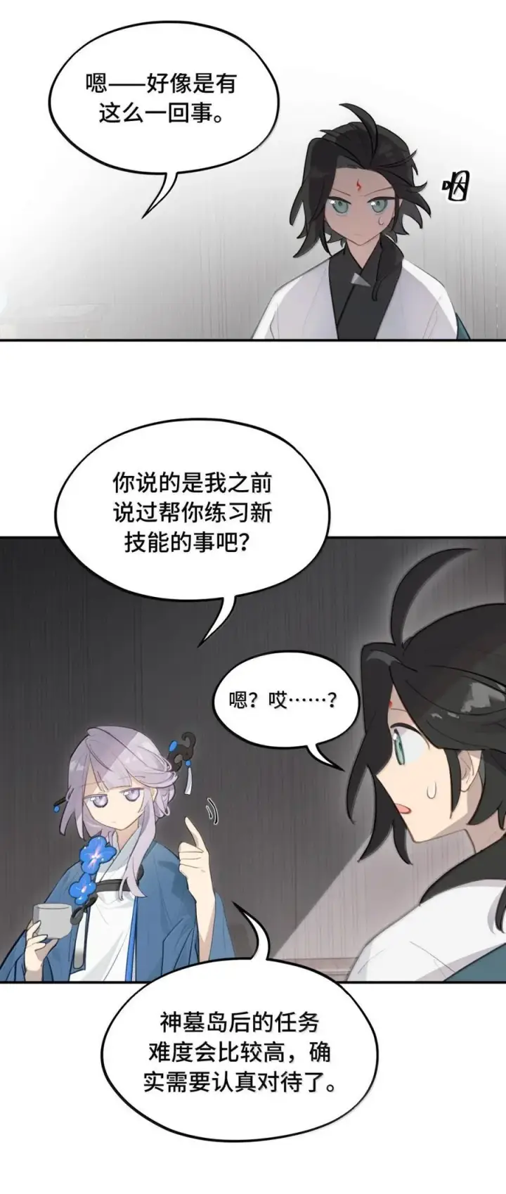 漫画《杀死男主然后成为女魔头》082 尚未解决的问题第28张图