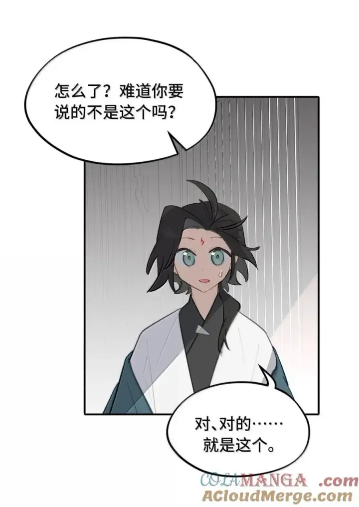 漫画《杀死男主然后成为女魔头》082 尚未解决的问题第29张图