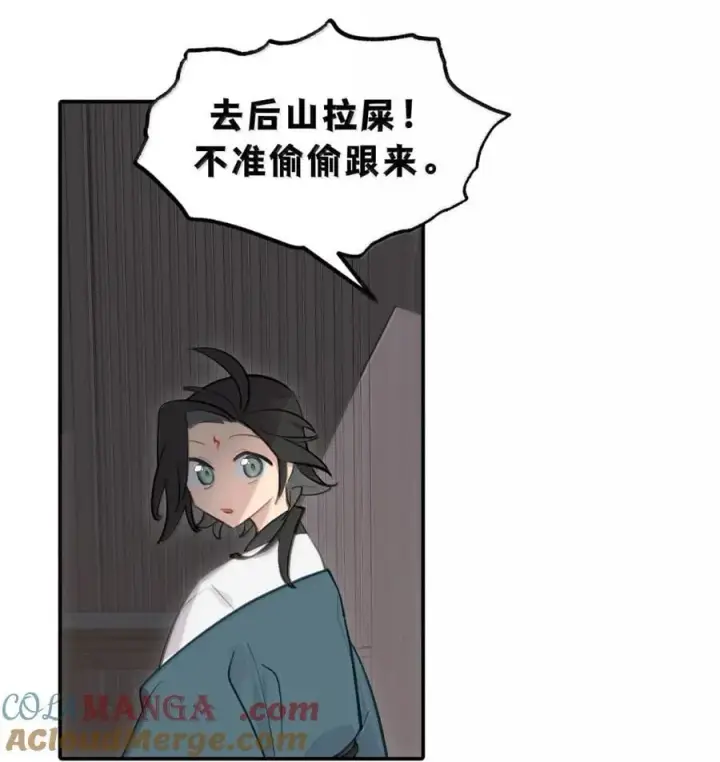 漫画《杀死男主然后成为女魔头》082 尚未解决的问题第33张图