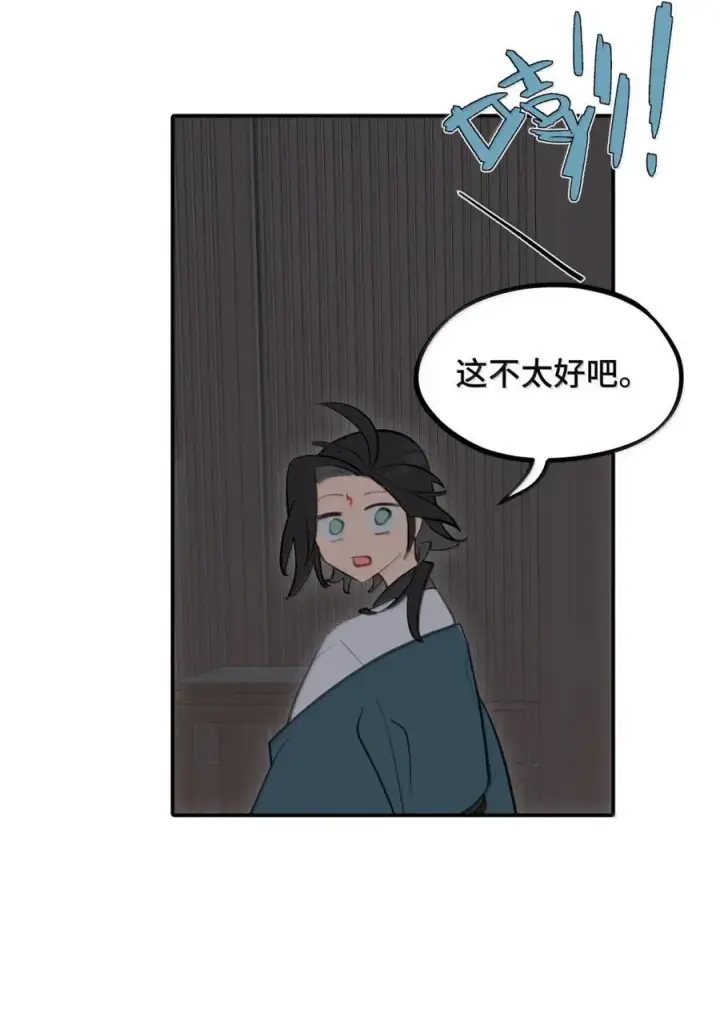 漫画《杀死男主然后成为女魔头》082 尚未解决的问题第34张图