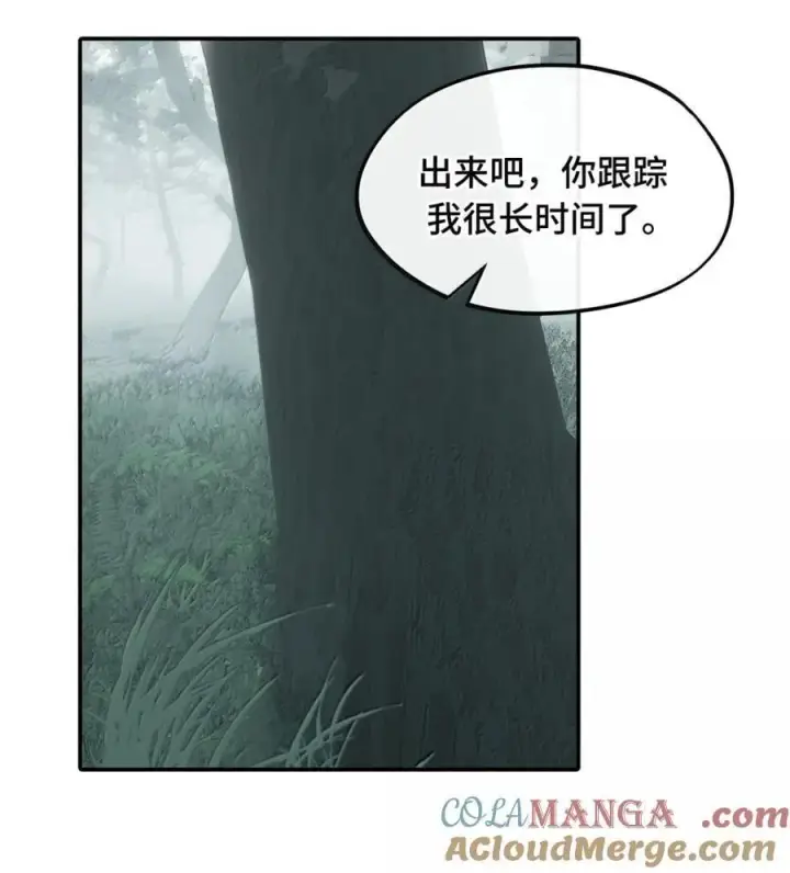 漫画《杀死男主然后成为女魔头》082 尚未解决的问题第39张图