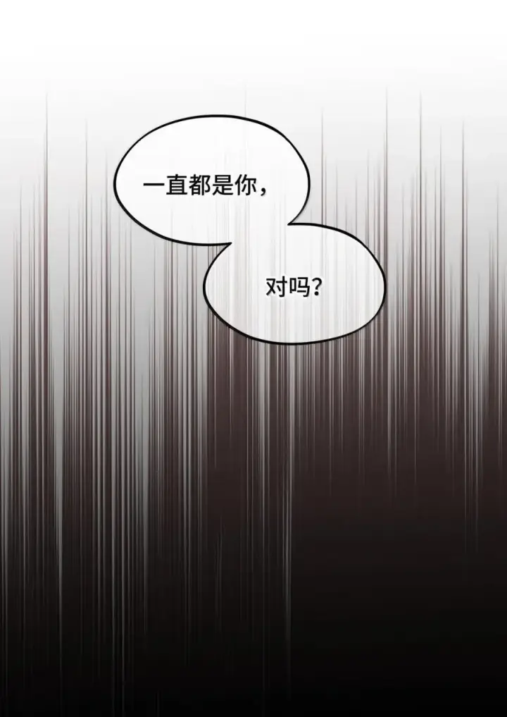 漫画《杀死男主然后成为女魔头》082 尚未解决的问题第42张图