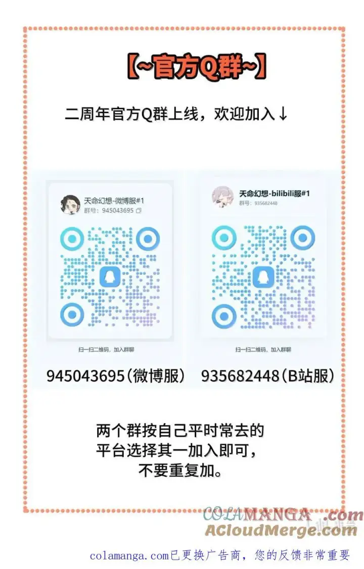 漫画《杀死男主然后成为女魔头》082 尚未解决的问题第43张图