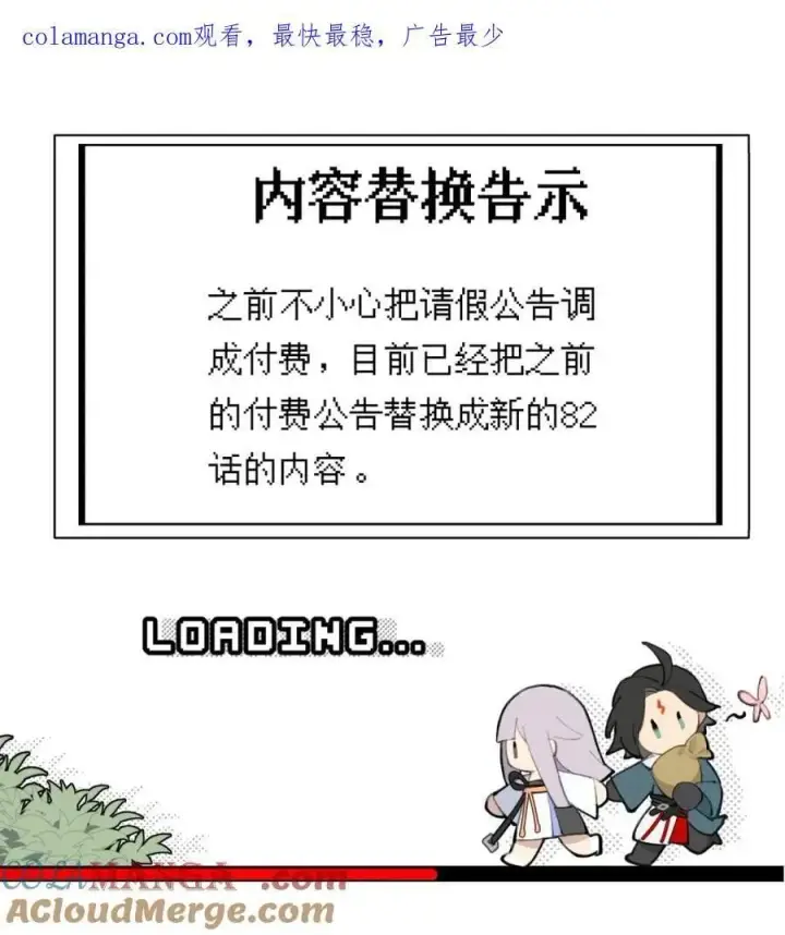 漫画《杀死男主然后成为女魔头》082 尚未解决的问题第44张图