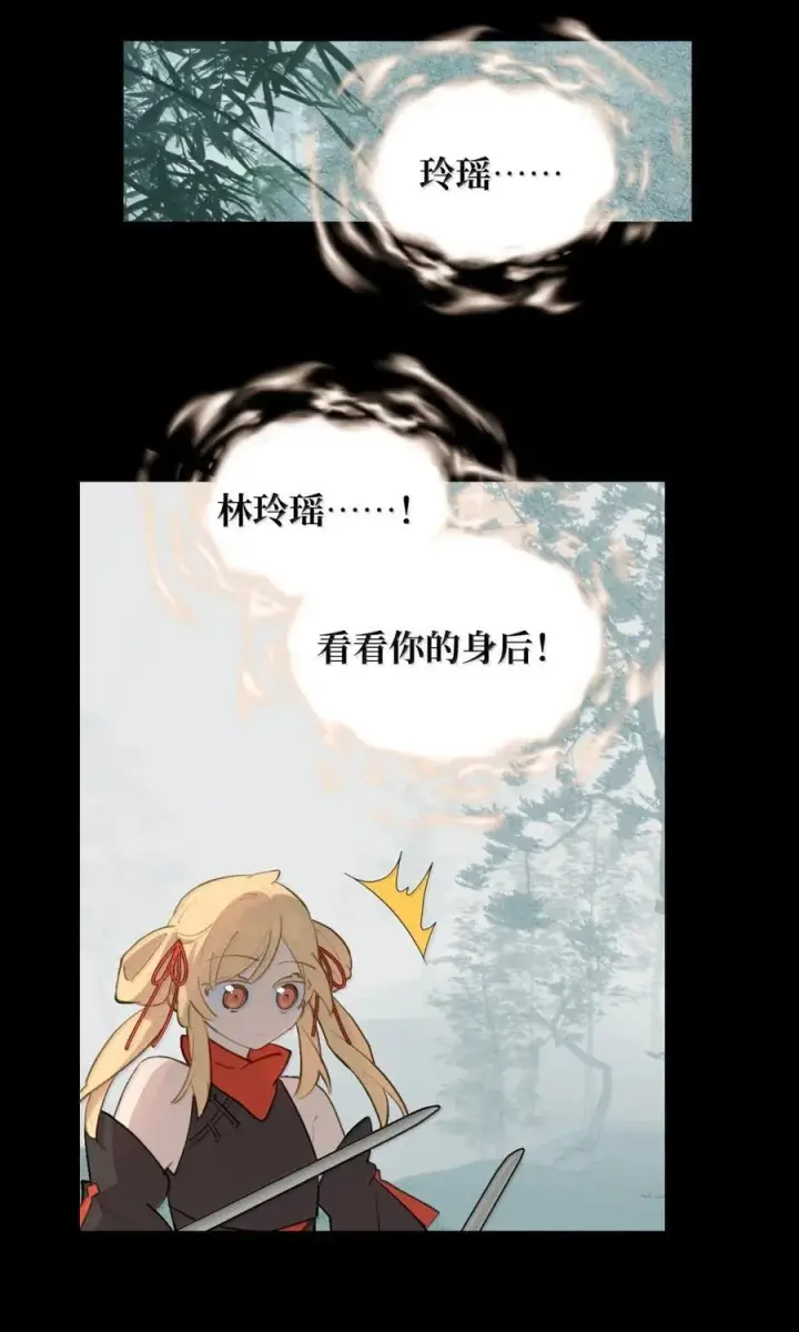 漫画《杀死男主然后成为女魔头》083 来自远方的天外音第12张图