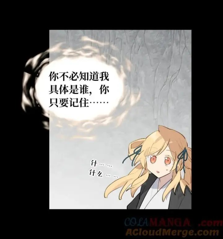 漫画《杀死男主然后成为女魔头》083 来自远方的天外音第23张图