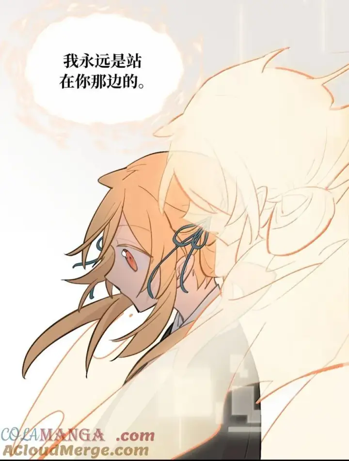 漫画《杀死男主然后成为女魔头》083 来自远方的天外音第25张图