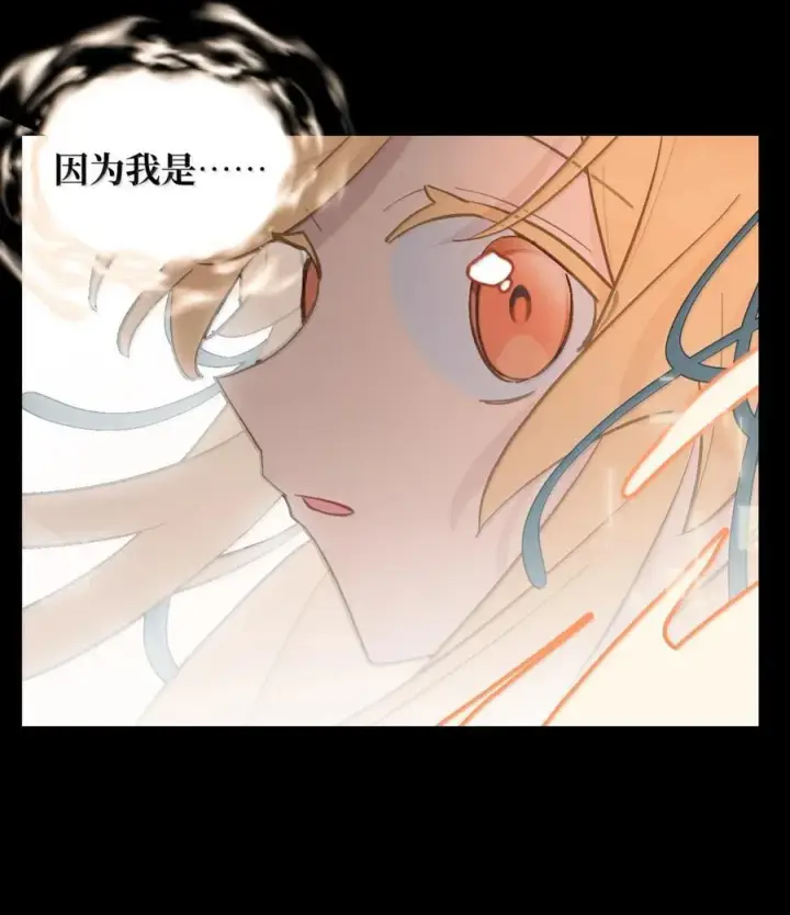 漫画《杀死男主然后成为女魔头》083 来自远方的天外音第26张图