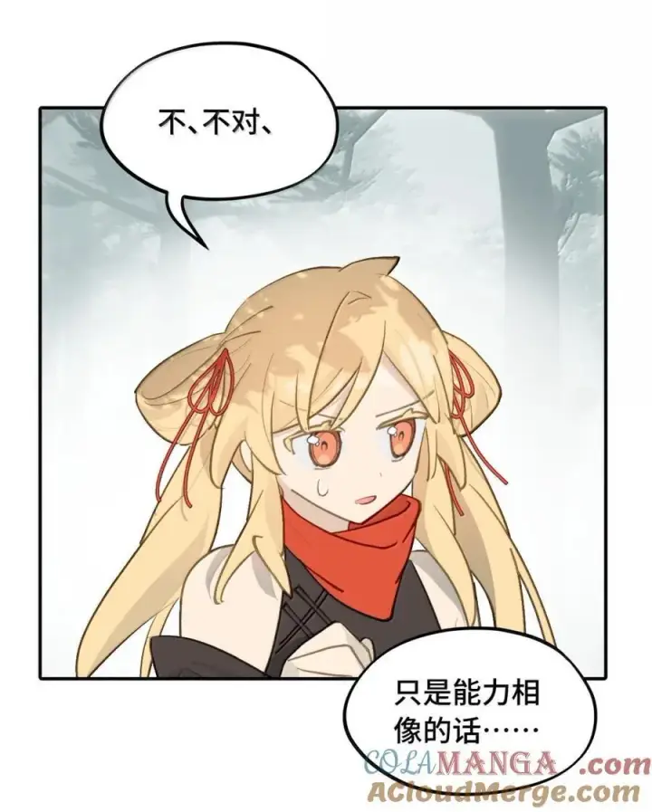 漫画《杀死男主然后成为女魔头》083 来自远方的天外音第3张图