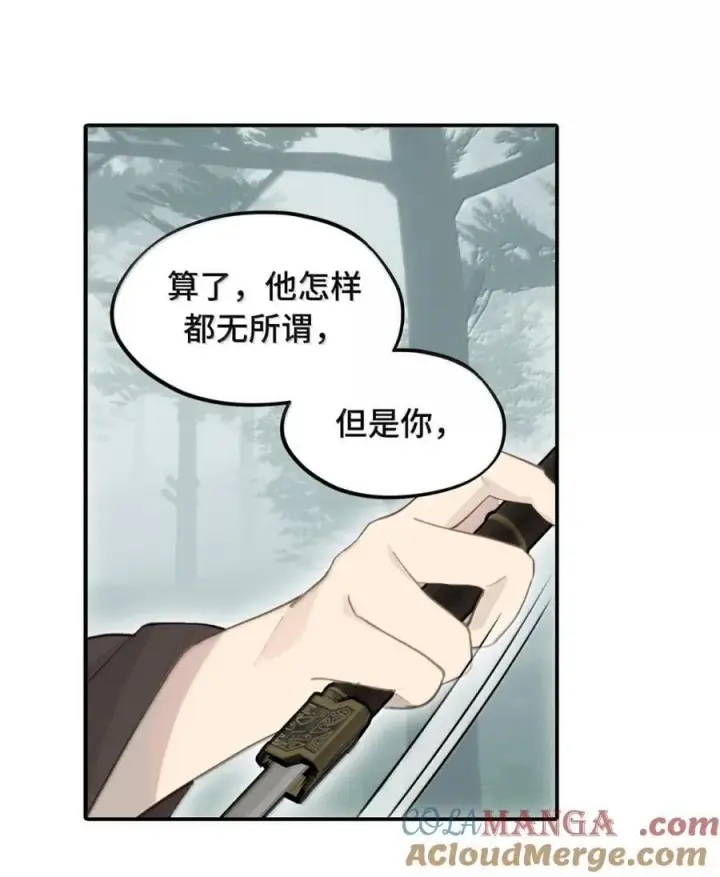 漫画《杀死男主然后成为女魔头》083 来自远方的天外音第33张图