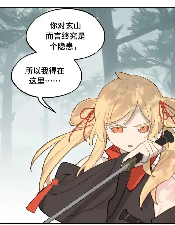 漫画《杀死男主然后成为女魔头》083 来自远方的天外音第34张图