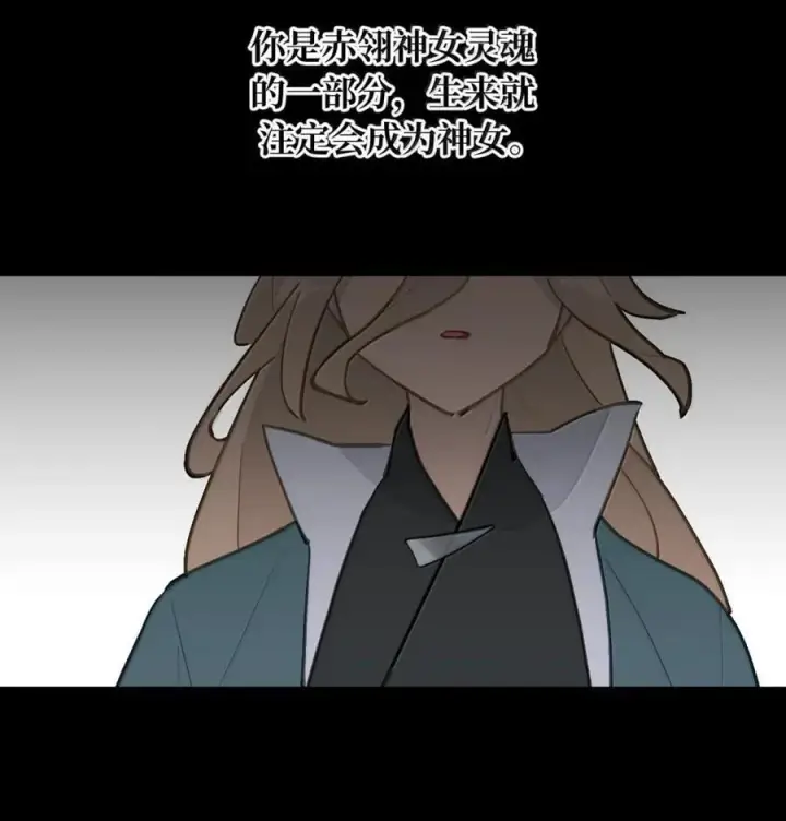 漫画《杀死男主然后成为女魔头》083 来自远方的天外音第42张图