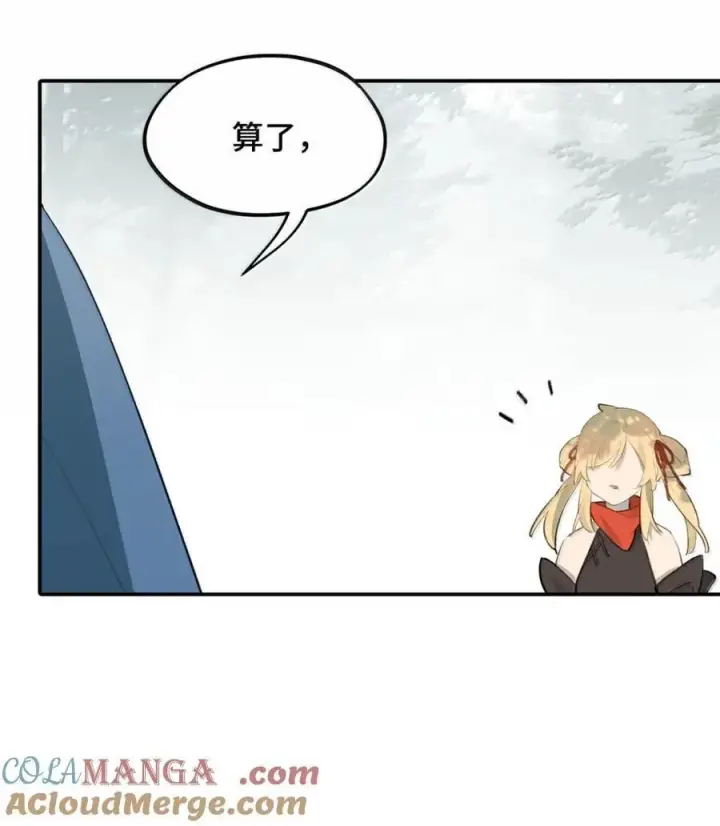 漫画《杀死男主然后成为女魔头》083 来自远方的天外音第7张图