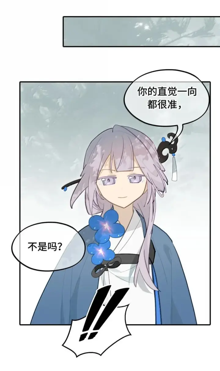 漫画《杀死男主然后成为女魔头》083 来自远方的天外音第8张图