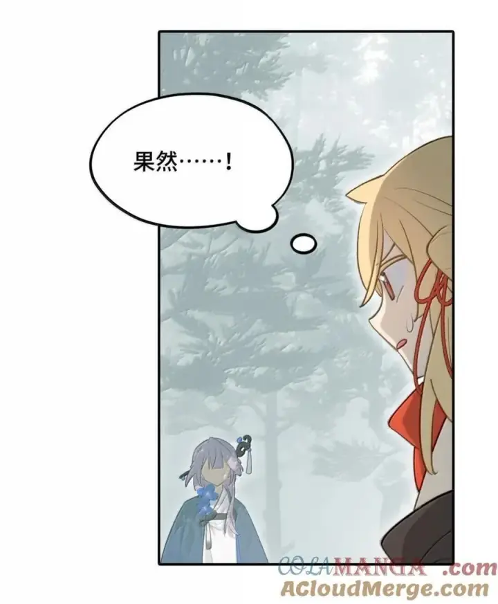 漫画《杀死男主然后成为女魔头》083 来自远方的天外音第9张图