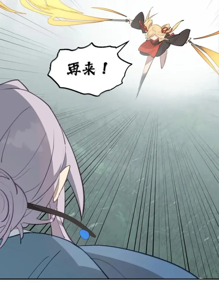 漫画《杀死男主然后成为女魔头》084 是否会有人记得我第17张图