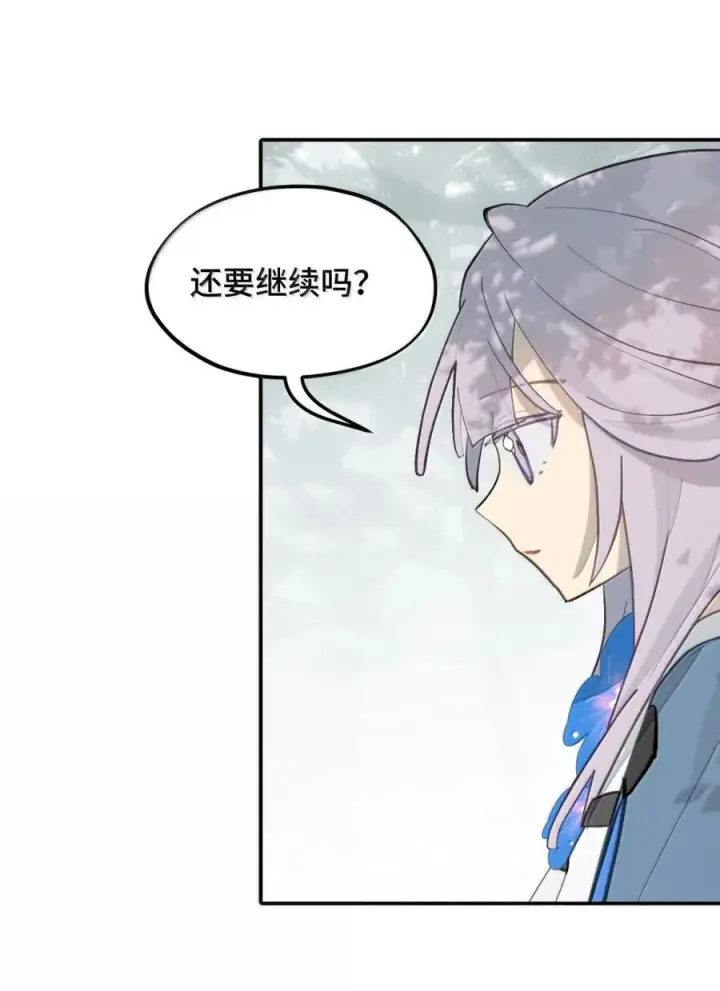 漫画《杀死男主然后成为女魔头》084 是否会有人记得我第27张图