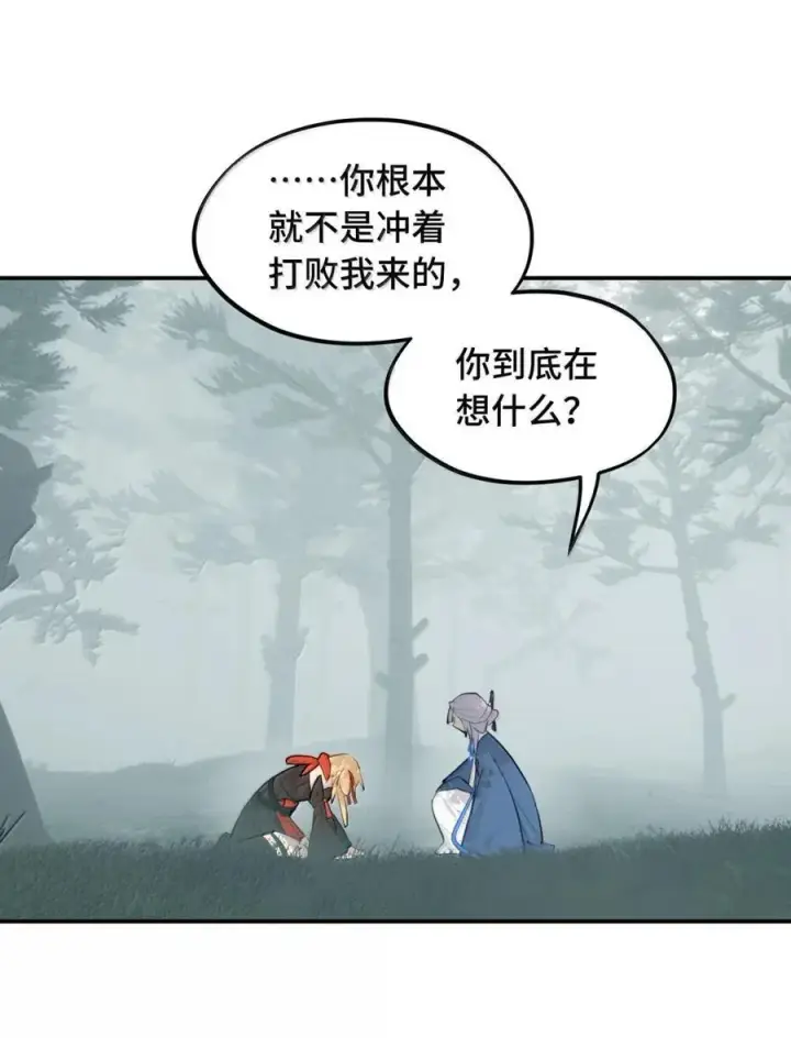 漫画《杀死男主然后成为女魔头》084 是否会有人记得我第29张图