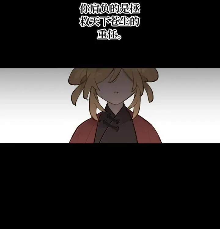 漫画《杀死男主然后成为女魔头》084 是否会有人记得我第3张图