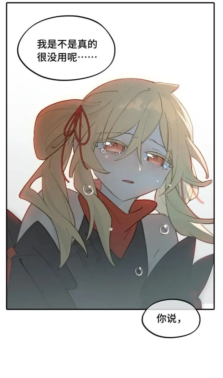 漫画《杀死男主然后成为女魔头》084 是否会有人记得我第32张图
