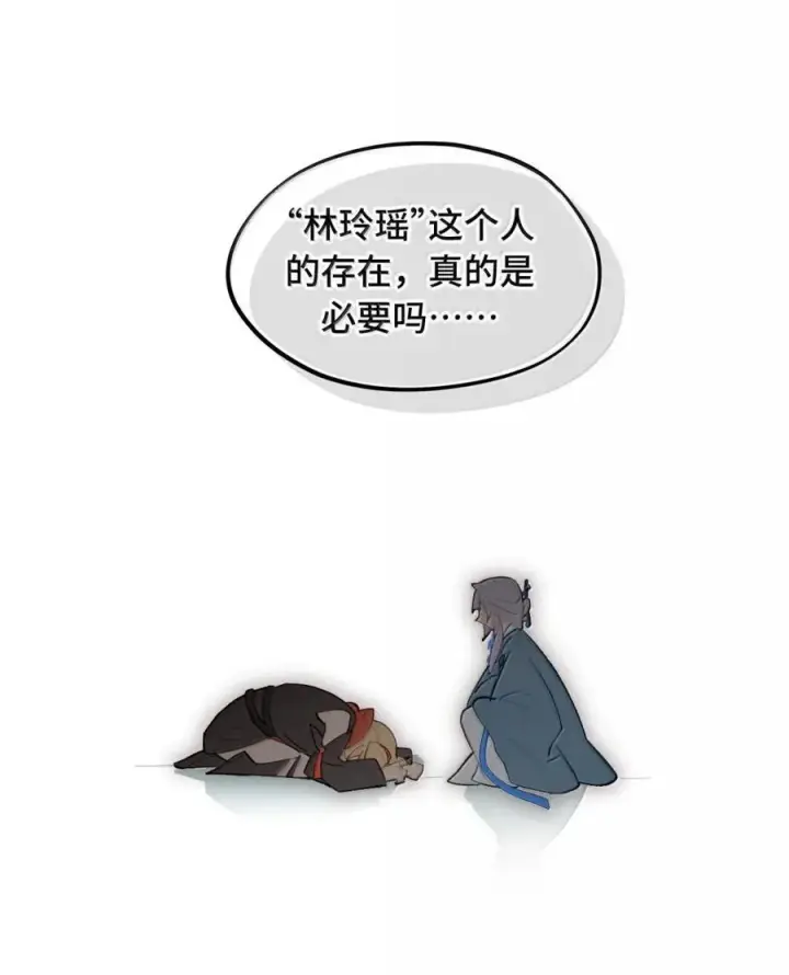 漫画《杀死男主然后成为女魔头》084 是否会有人记得我第33张图