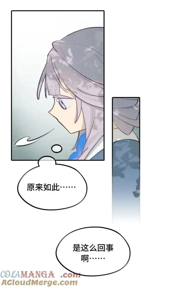 漫画《杀死男主然后成为女魔头》084 是否会有人记得我第34张图
