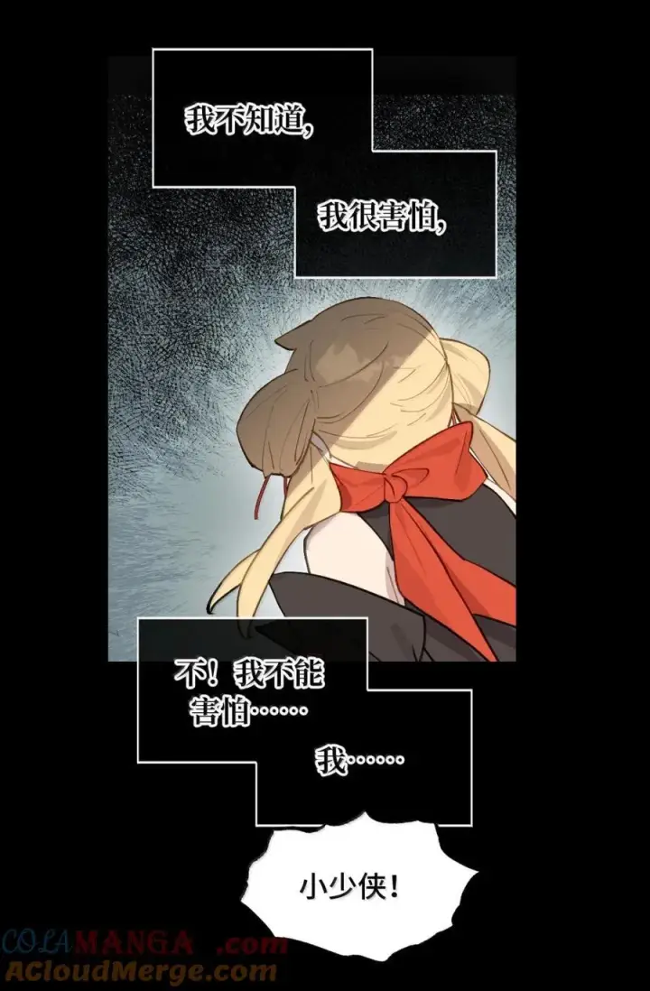 漫画《杀死男主然后成为女魔头》084 是否会有人记得我第40张图