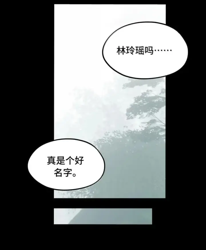 漫画《杀死男主然后成为女魔头》084 是否会有人记得我第42张图