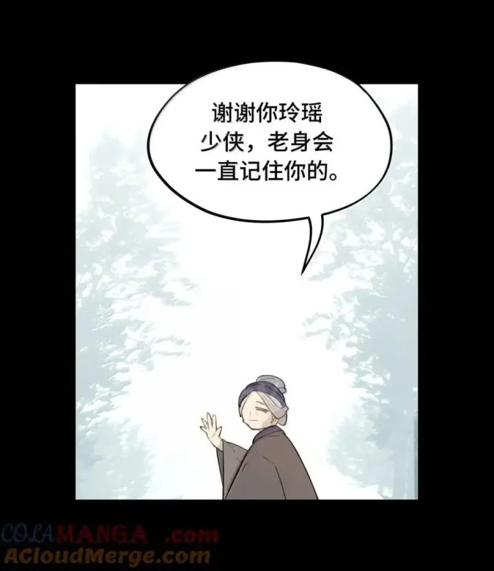 漫画《杀死男主然后成为女魔头》084 是否会有人记得我第43张图