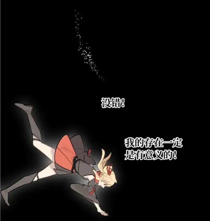 漫画《杀死男主然后成为女魔头》084 是否会有人记得我第50张图