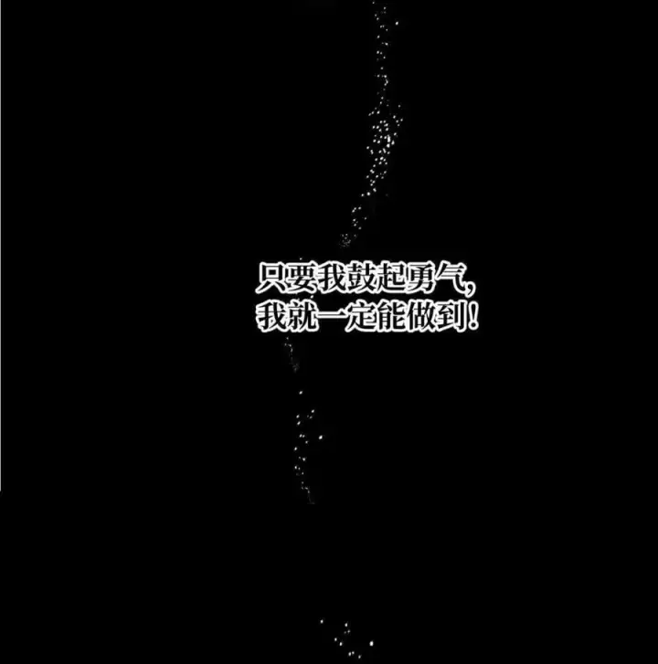漫画《杀死男主然后成为女魔头》084 是否会有人记得我第51张图