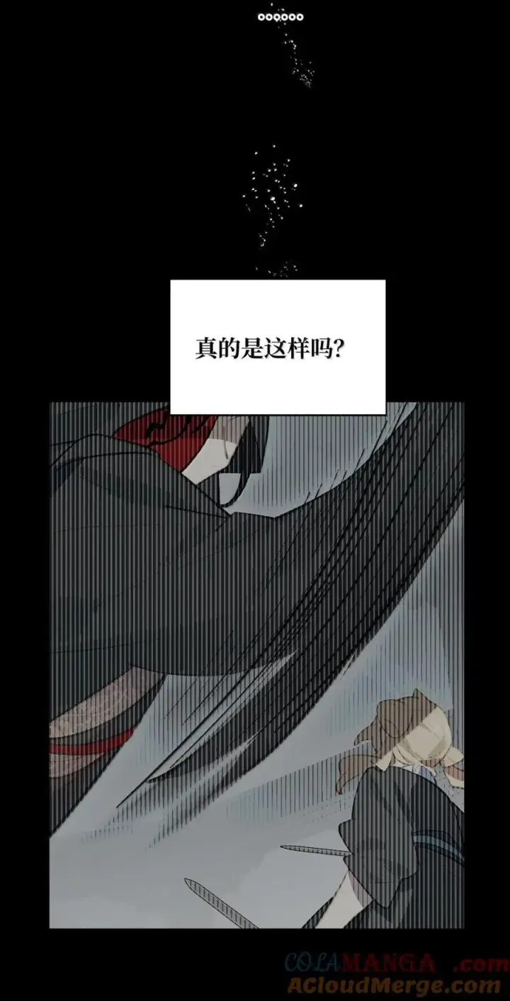 漫画《杀死男主然后成为女魔头》084 是否会有人记得我第52张图