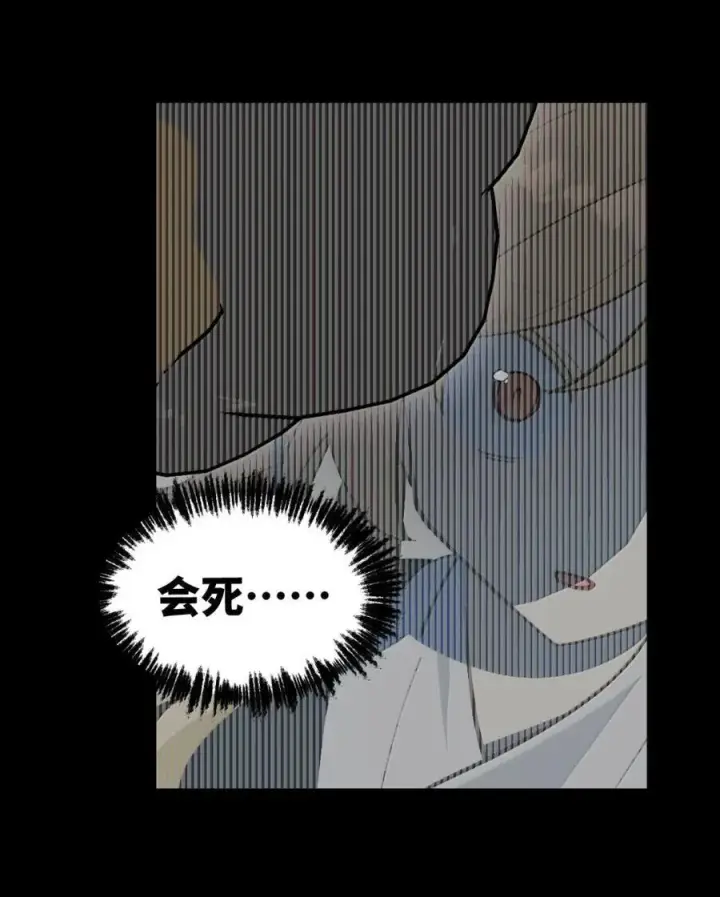 漫画《杀死男主然后成为女魔头》084 是否会有人记得我第53张图