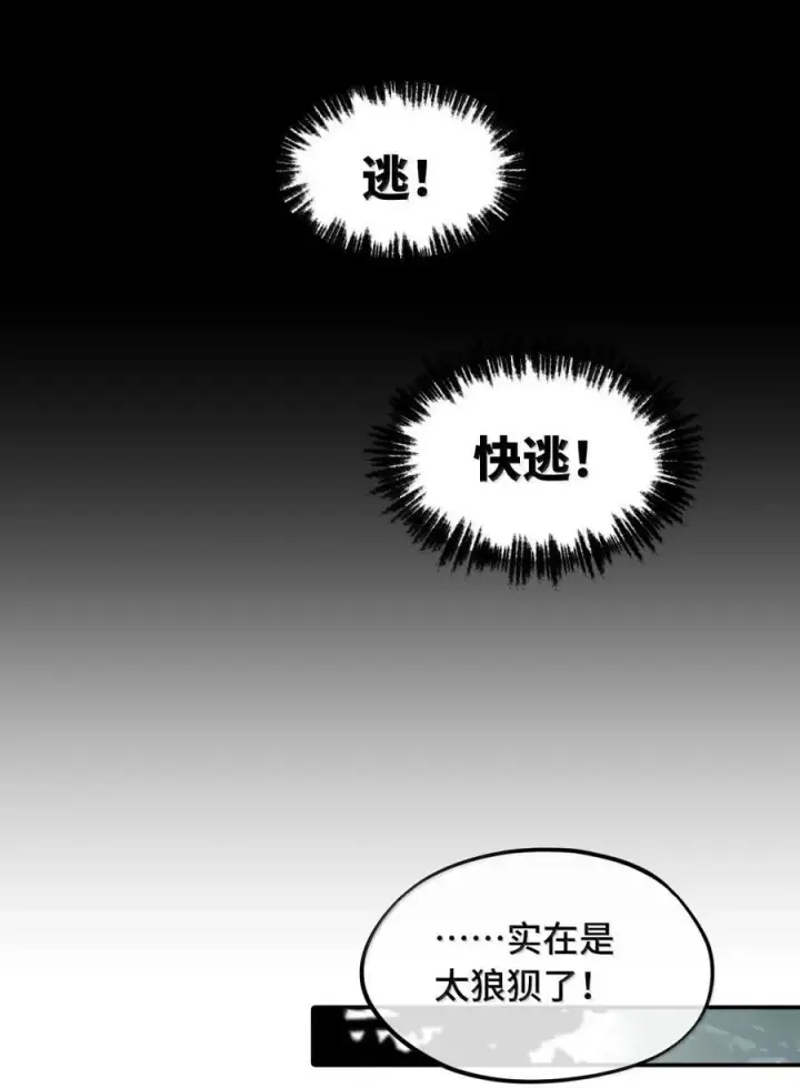 漫画《杀死男主然后成为女魔头》084 是否会有人记得我第54张图