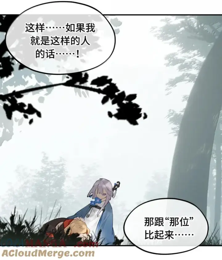 漫画《杀死男主然后成为女魔头》084 是否会有人记得我第55张图