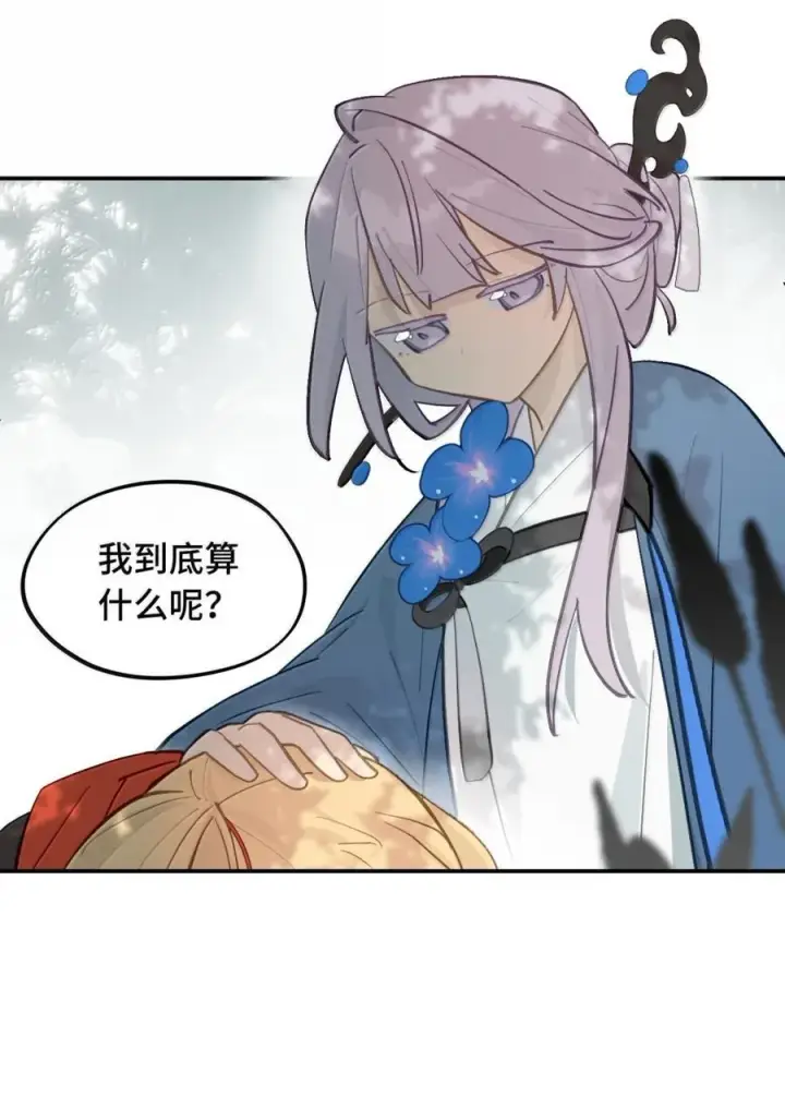 漫画《杀死男主然后成为女魔头》084 是否会有人记得我第56张图