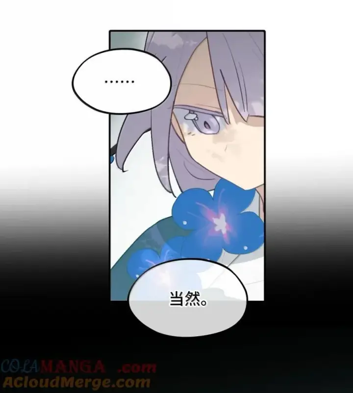 漫画《杀死男主然后成为女魔头》085 以我之名第10张图
