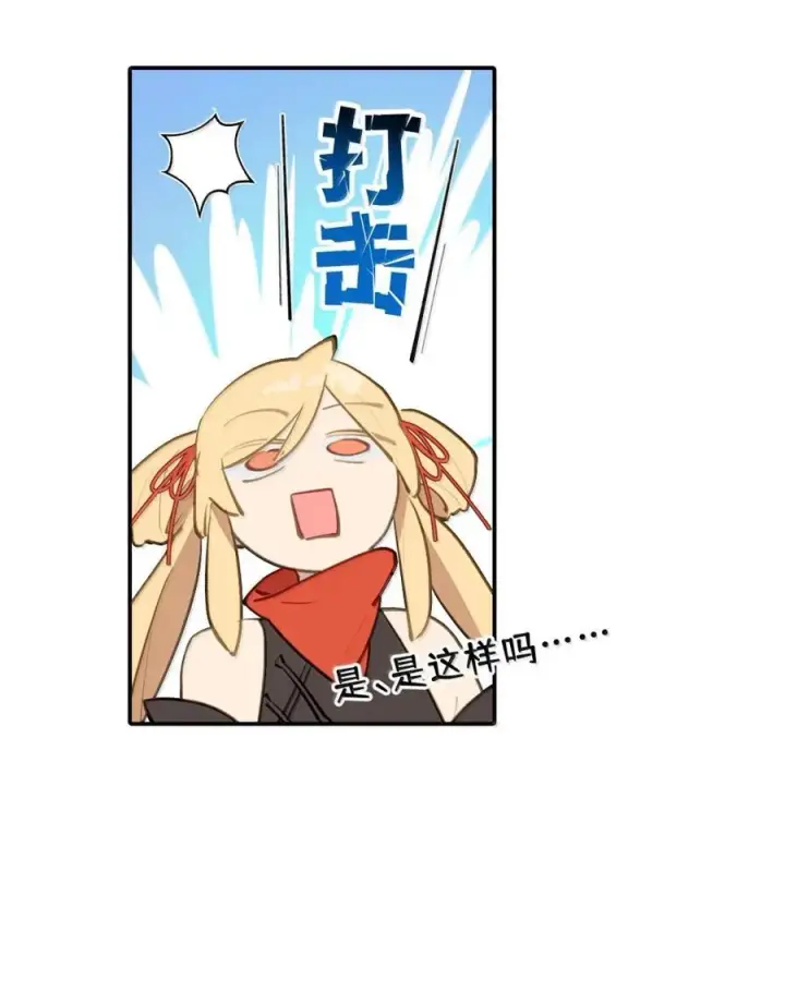 漫画《杀死男主然后成为女魔头》085 以我之名第20张图