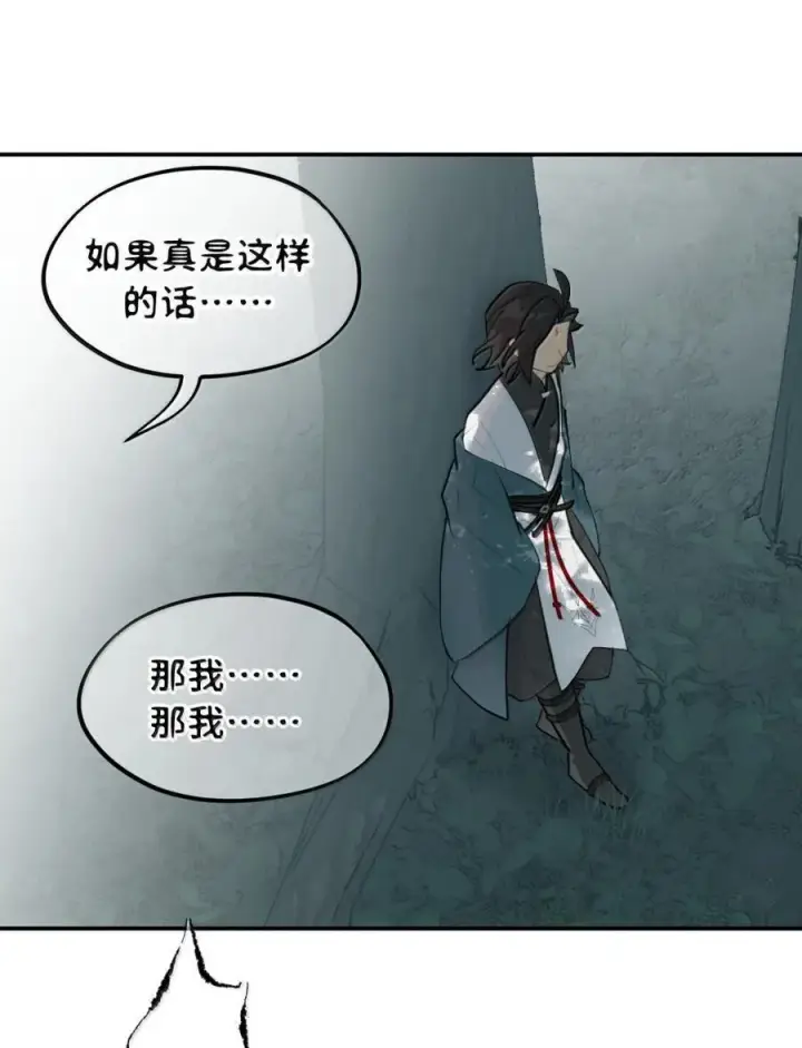漫画《杀死男主然后成为女魔头》085 以我之名第21张图