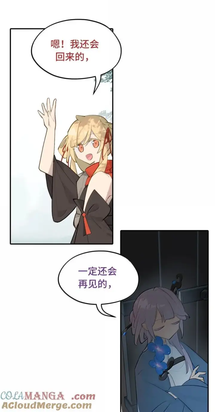 漫画《杀死男主然后成为女魔头》085 以我之名第37张图
