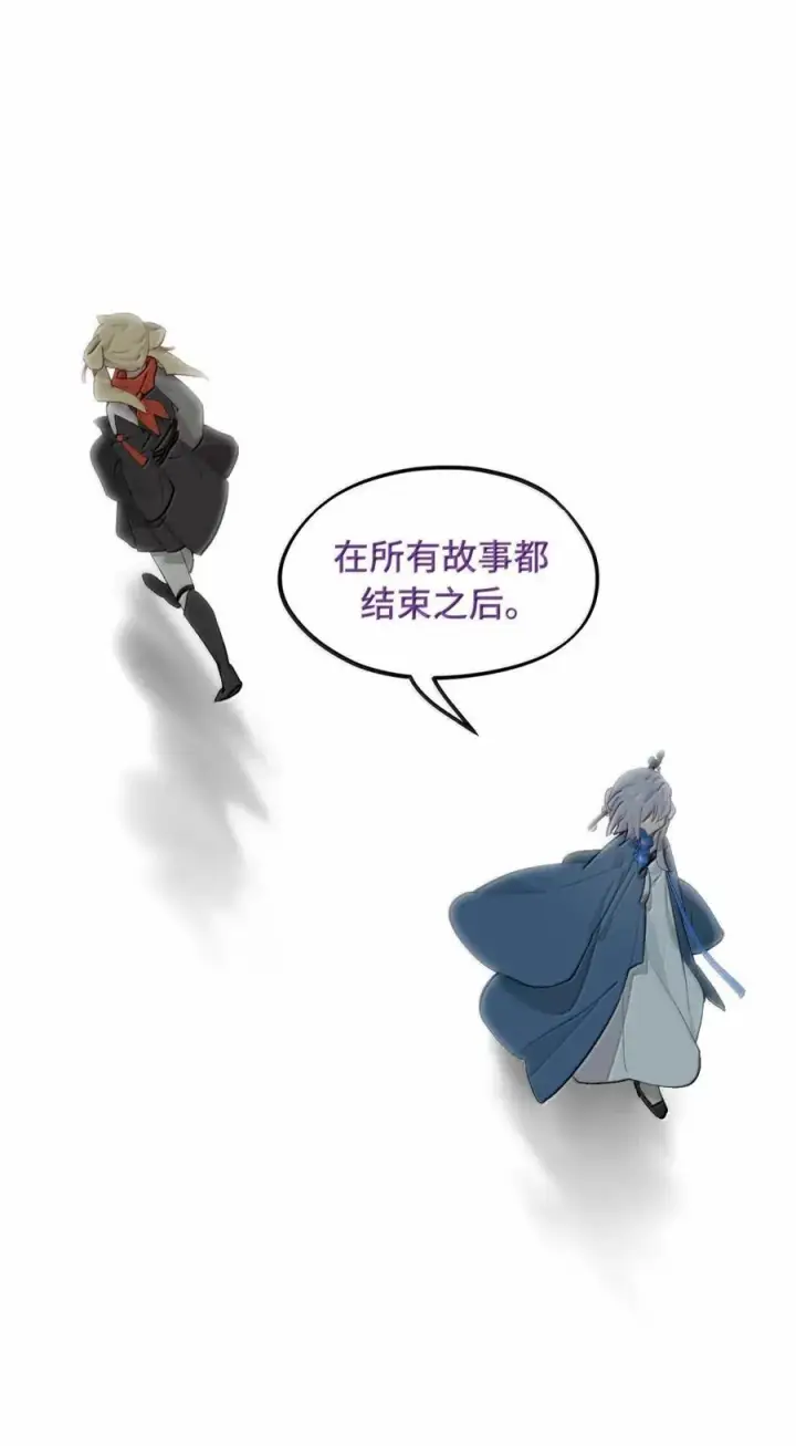漫画《杀死男主然后成为女魔头》085 以我之名第39张图