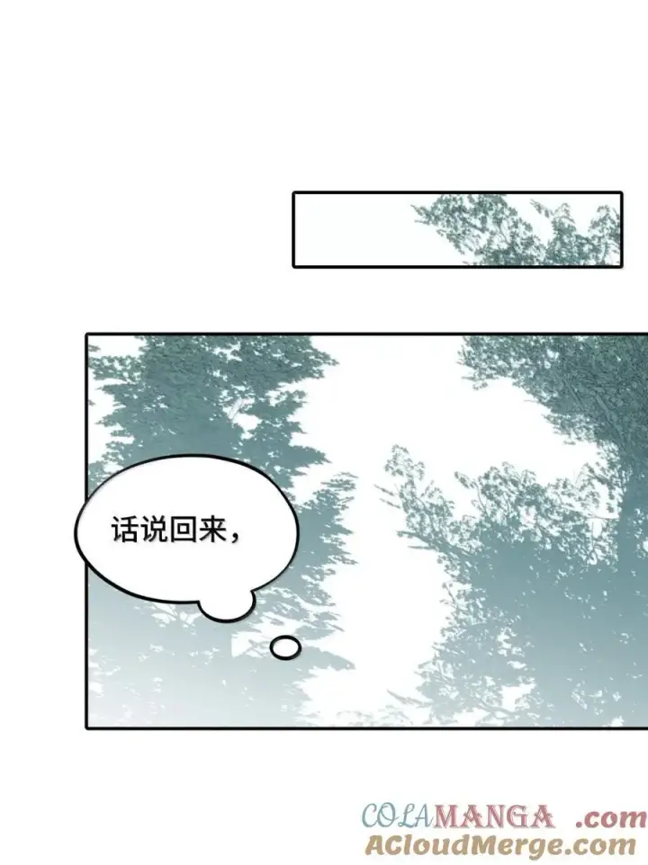 漫画《杀死男主然后成为女魔头》085 以我之名第40张图