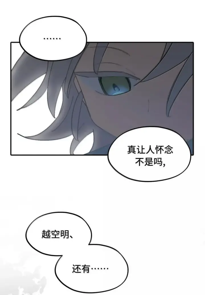 漫画《杀死男主然后成为女魔头》085 以我之名第47张图