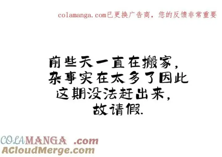漫画《杀死男主然后成为女魔头》085 以我之名第49张图